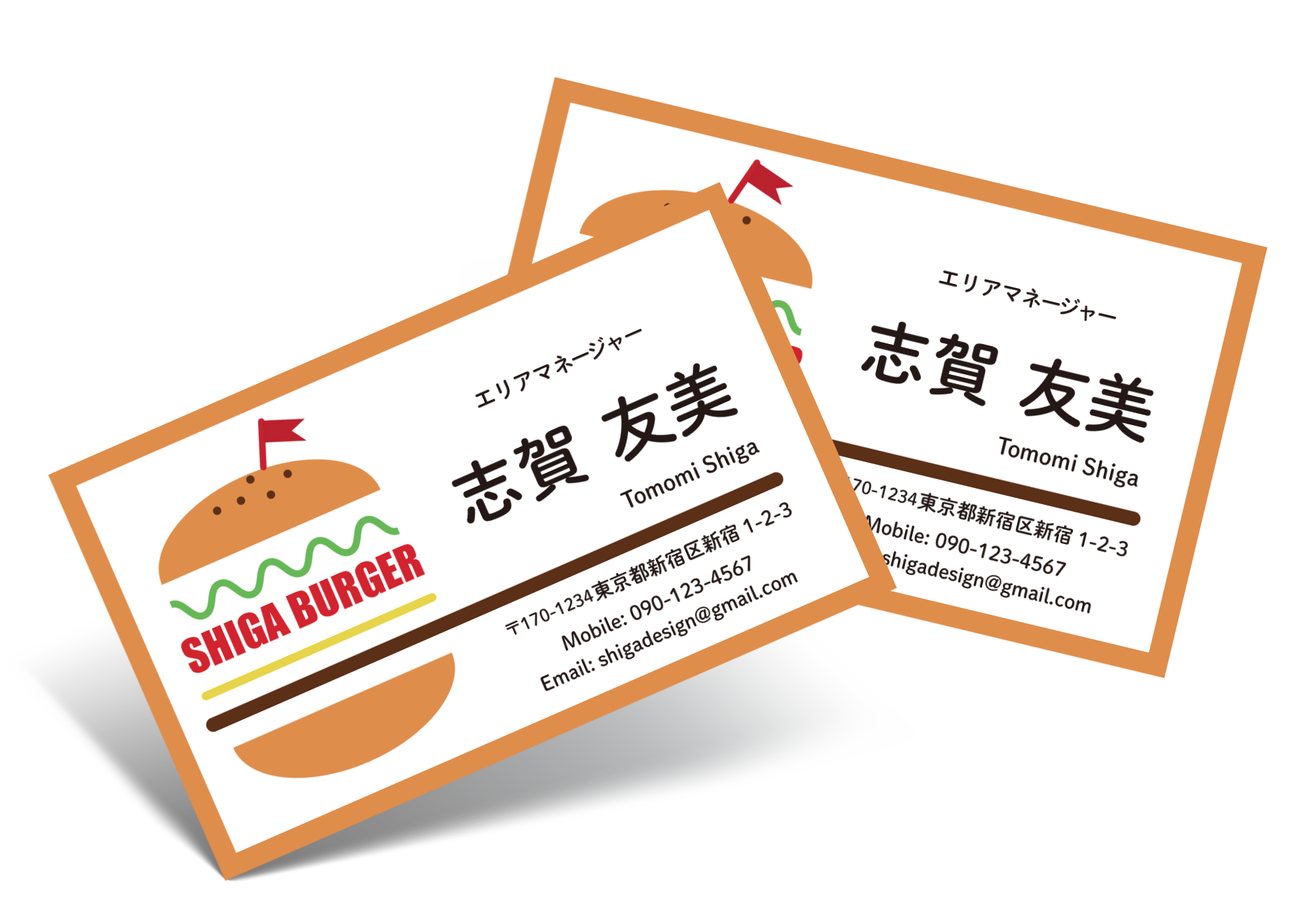名刺バーガー