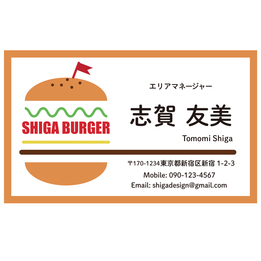 バーガーロゴ