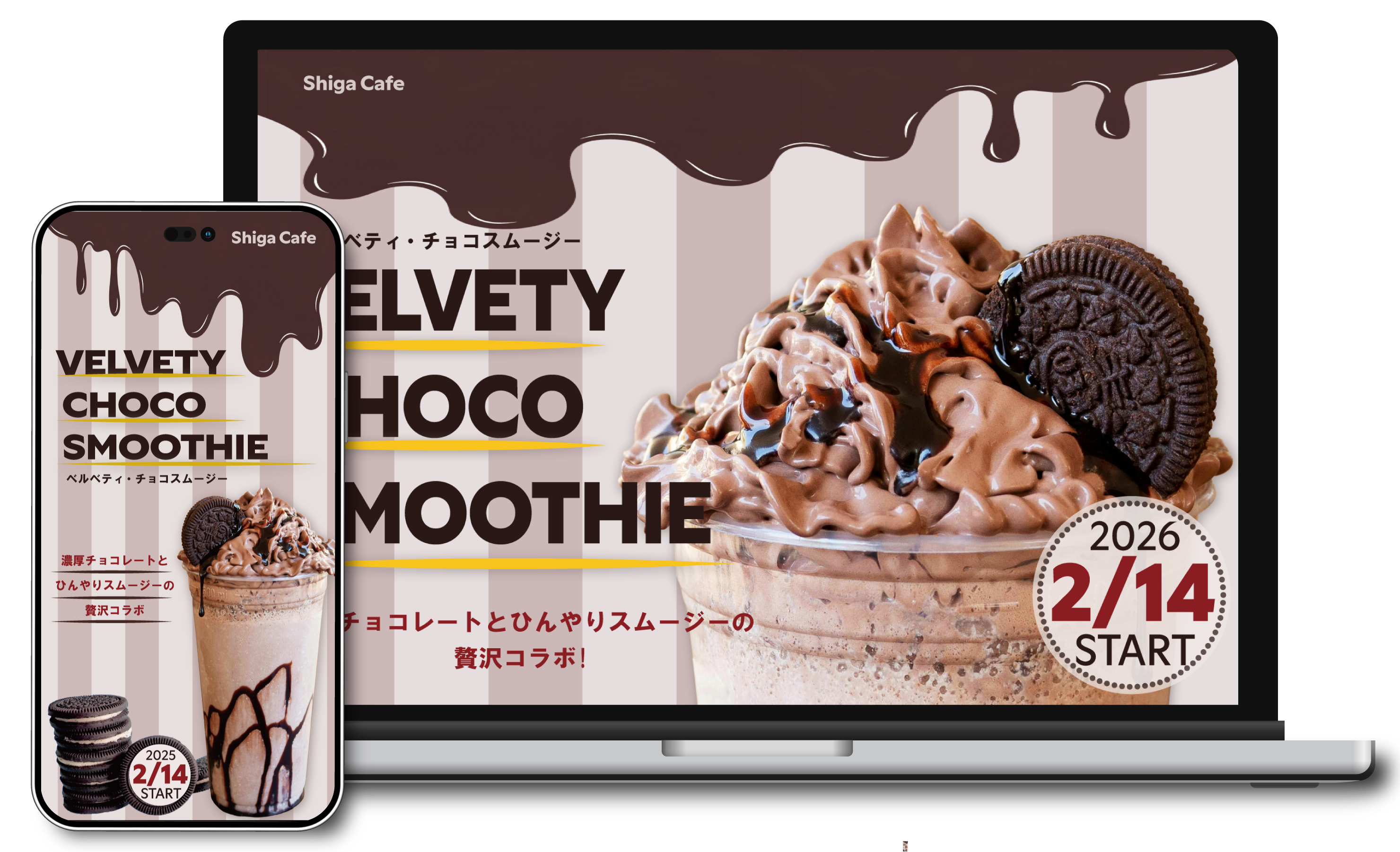 チョコLP