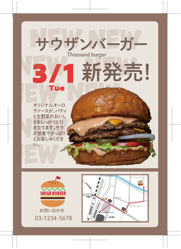バーガーロゴ