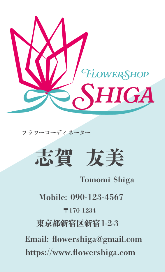 フラワー名刺