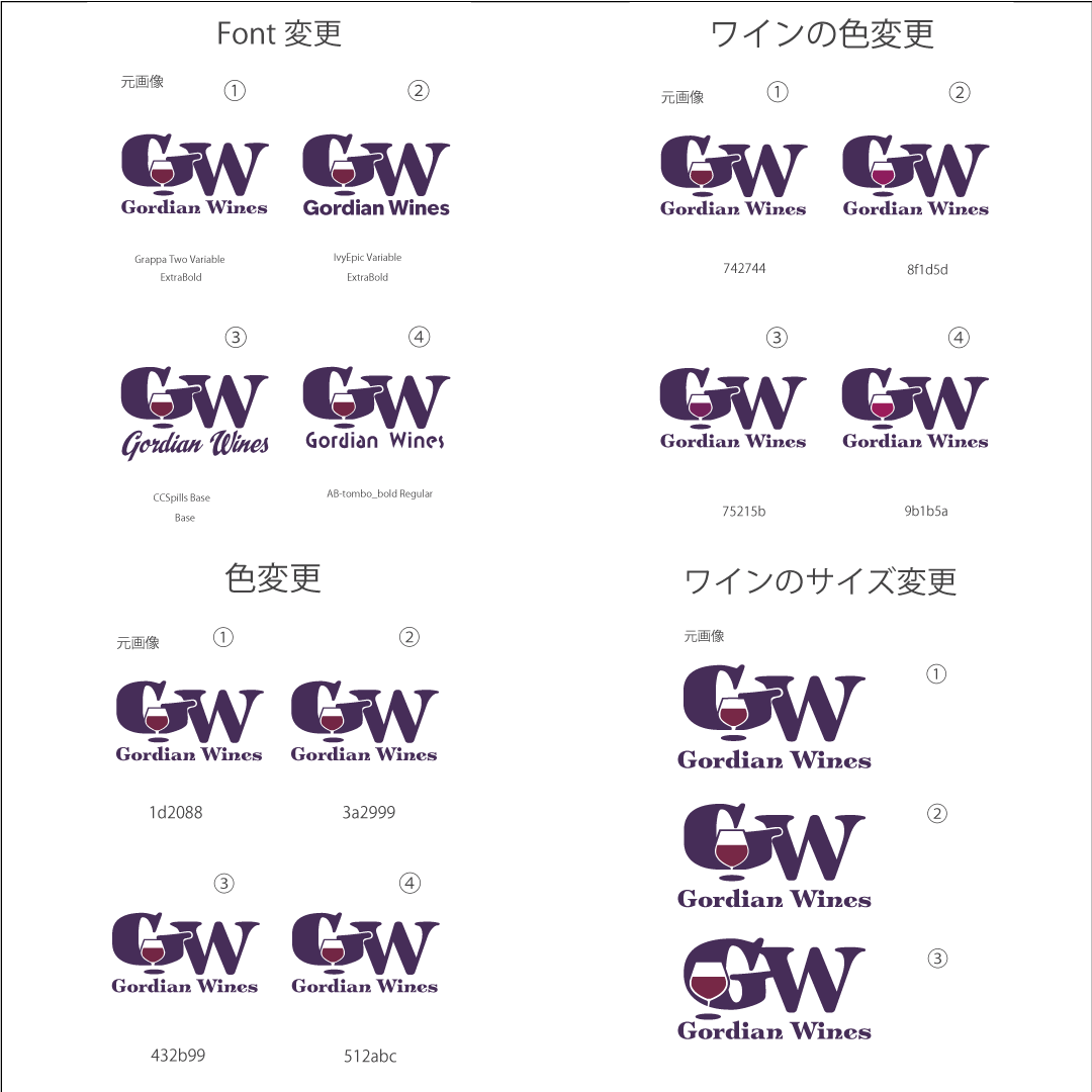 GWロゴ