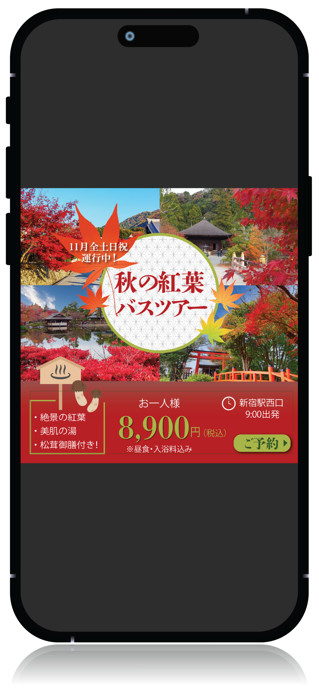 紅葉